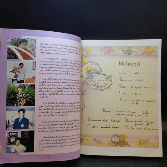 หนังสืองานศพ นายกฤติกร ศาตะมาน รูปที่ 15