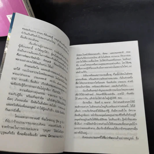 จันทร์ ฤ จะฉาย 2 เล่มจบ - โสภาค สุวรรณ รูปที่ 9