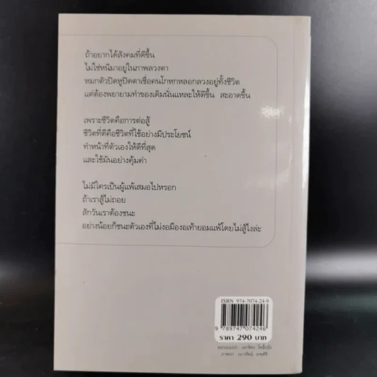 สืบลับรหัสรัก - กิ่งฉัตร รูปที่ 2