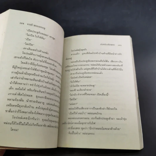 ม่านประดับเพชร - จามรี พรรณชมพู รูปที่ 9