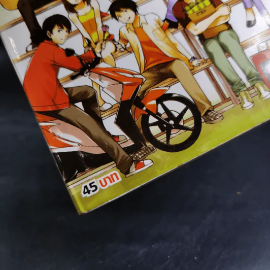ปิดเทอมใหญ่หัวใจว้าวุ่น - การ์ตูน GTH รูปที่ 7
