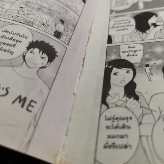 เนื้อคู่ประตูถัดไป - การ์ตูน GTH รูปที่ 10