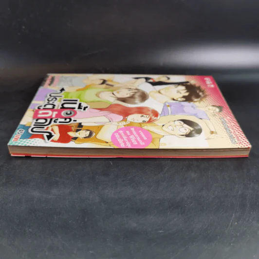 เนื้อคู่ประตูถัดไป - การ์ตูน GTH รูปที่ 6