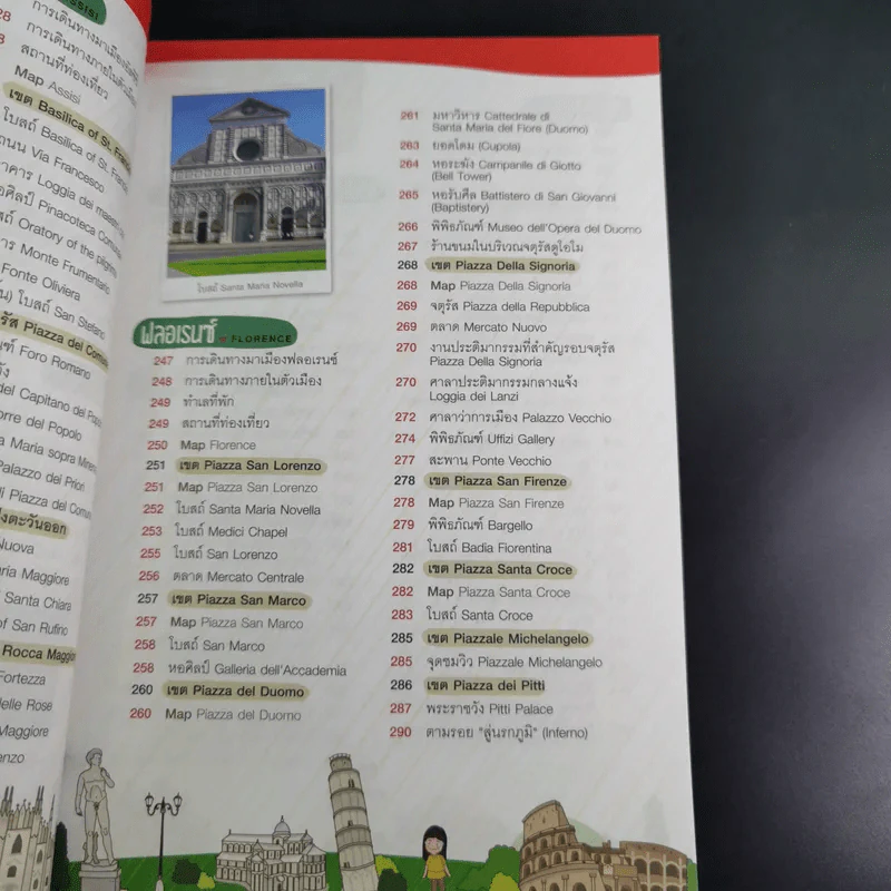 อิตาลี เที่ยวอาณาจักรโรมัน อัญมณีแห่งยุโรป รูปที่ 14