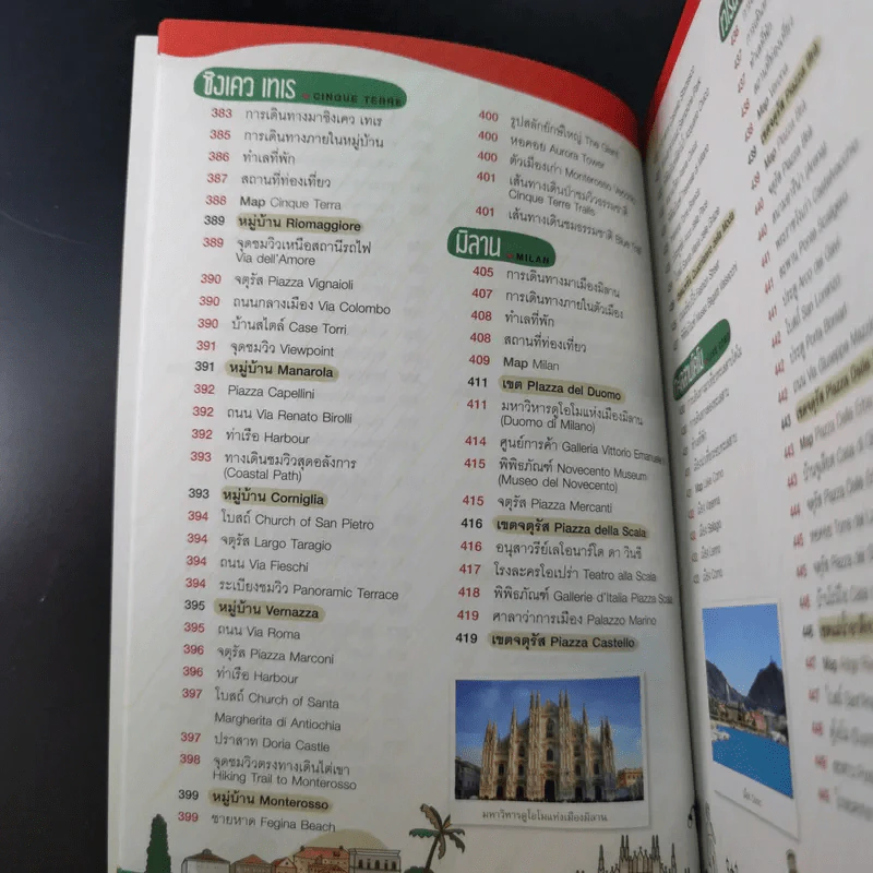 อิตาลี เที่ยวอาณาจักรโรมัน อัญมณีแห่งยุโรป รูปที่ 17