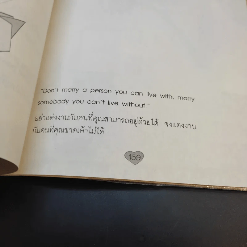 เรื่องดีๆมีไว้แบ่งปัน 4 The Miracle of Love รูปที่ 15