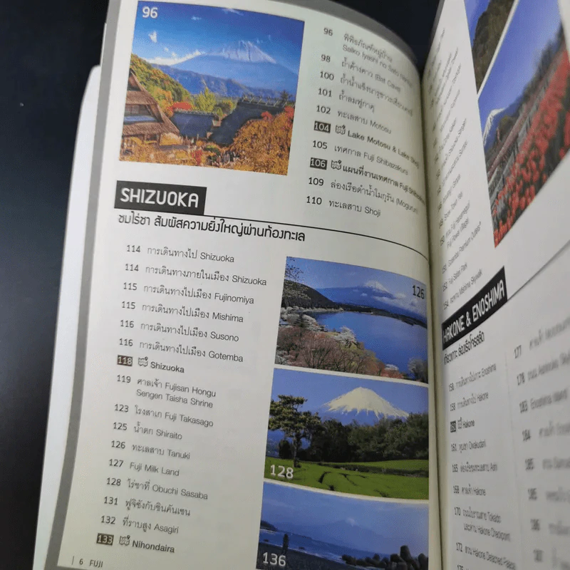 เที่ยวตามรอย Fuji + Japan Alps รูปที่ 11