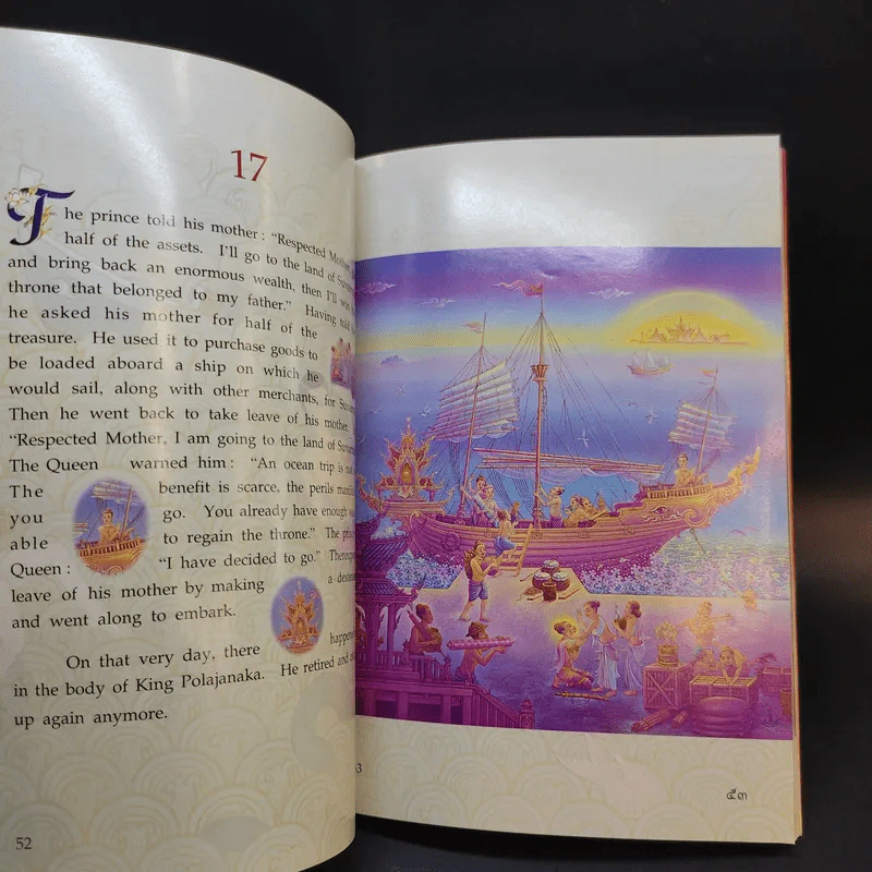 พระมหาชนก The Story of Mahajanaka ภาพสี 2ภาษา รูปที่ 14