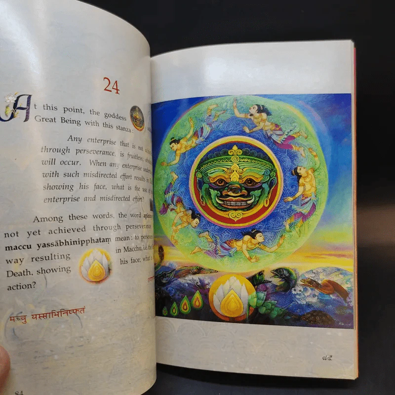 พระมหาชนก The Story of Mahajanaka ภาพสี 2ภาษา รูปที่ 16