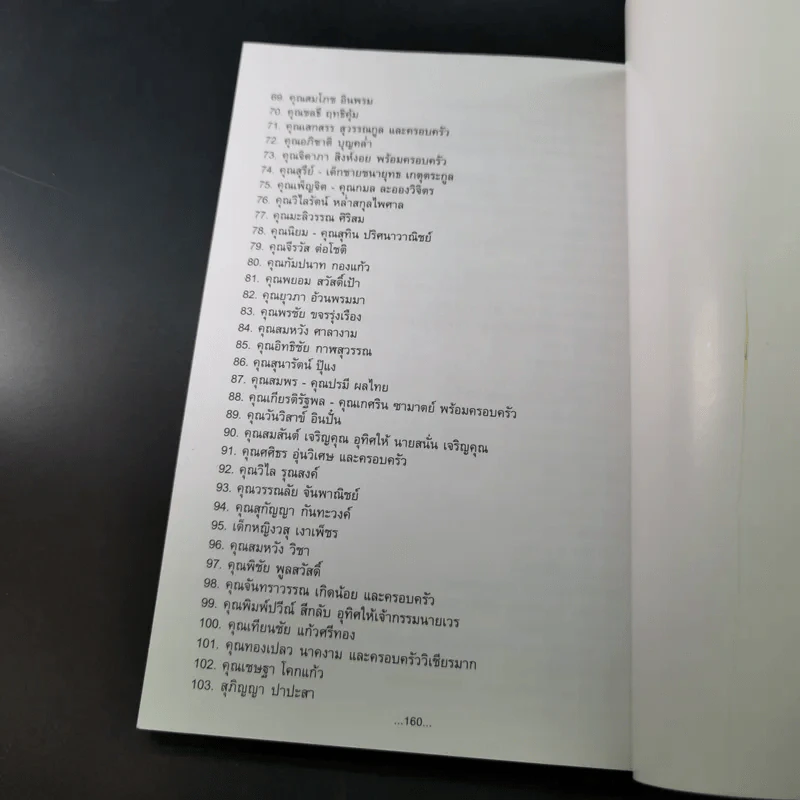 คู่มือดับทุกข์ หนังสือธรรมะ รูปที่ 12