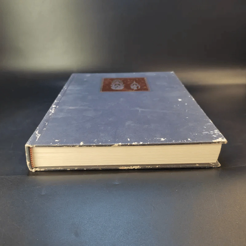 หนังสือพระราชกรณียกิจ ในหลวงรัชกาลที่ 9 รูปที่ 4