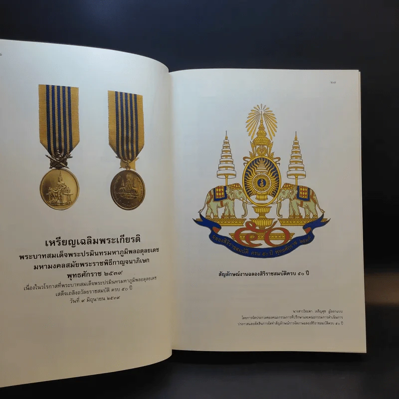 จอมทัพไทยกับราชนาวี รูปที่ 12