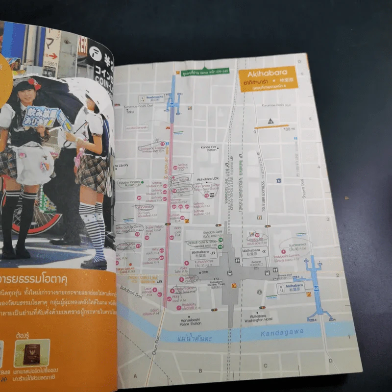 เที่ยวล่าสุด โตเกียว โยโกฮาม่า - Thinknet รูปที่ 12
