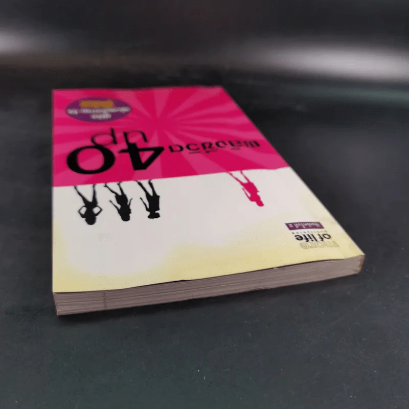 พลังชีวิต 40 Up คู่มือเพิ่มพลังกาย-ใจ - พรดี จันทรเวชชสมาน รูปที่ 7
