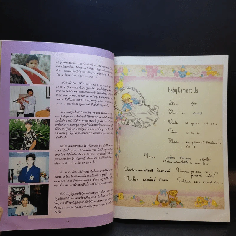 หนังสืองานศพ นายกฤติกร ศาตะมาน รูปที่ 15