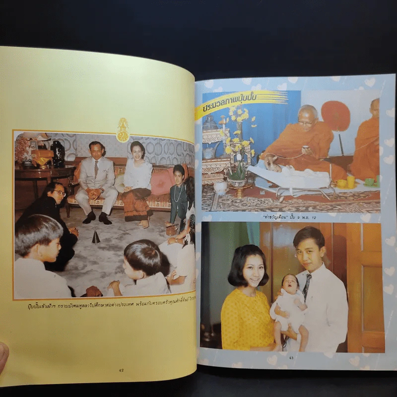 หนังสืองานศพ นายกฤติกร ศาตะมาน รูปที่ 18