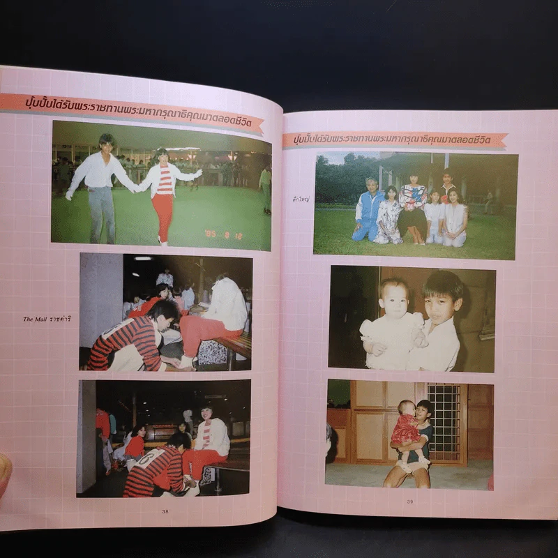 หนังสืองานศพ นายกฤติกร ศาตะมาน รูปที่ 17