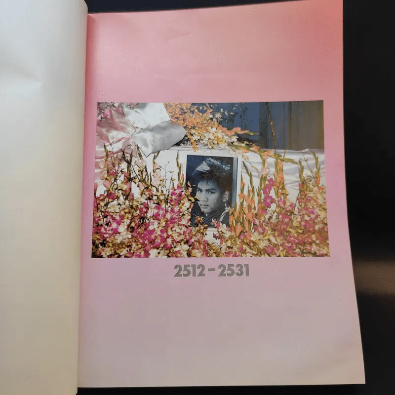 หนังสืองานศพ นายกฤติกร ศาตะมาน รูปที่ 9