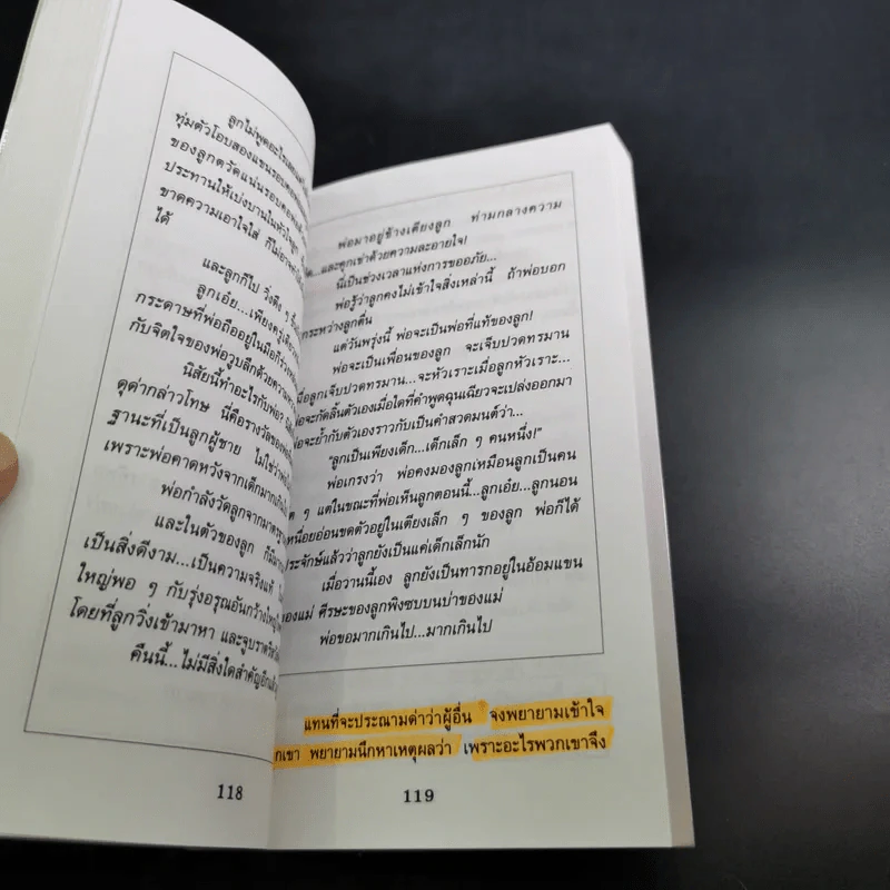 How to Enjoy Your Life and Your Job วิธีใช้ชีวิตเป็นสุข สนุกกับงาน - Dale Carnegie รูปที่ 13