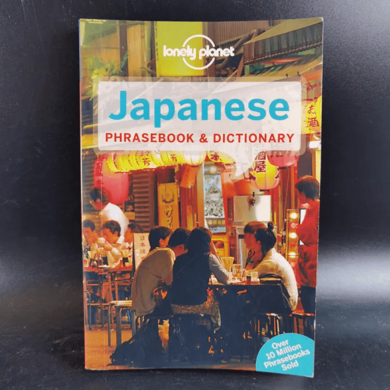 Japanese Phrasebook & Dictionary - Lonely Planet รูปที่ 1
