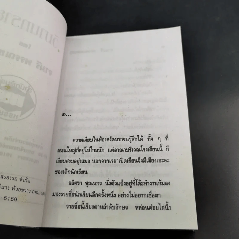 วิมานทราย - จามรี พรรณชมพู รูปที่ 8