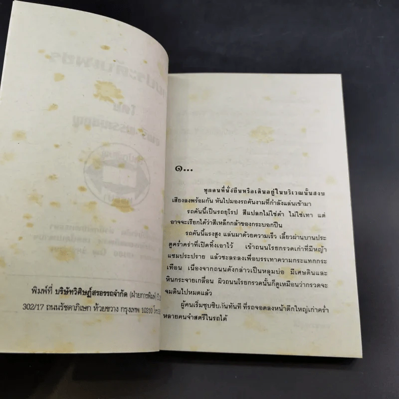 ม่านประดับเพชร - จามรี พรรณชมพู รูปที่ 8