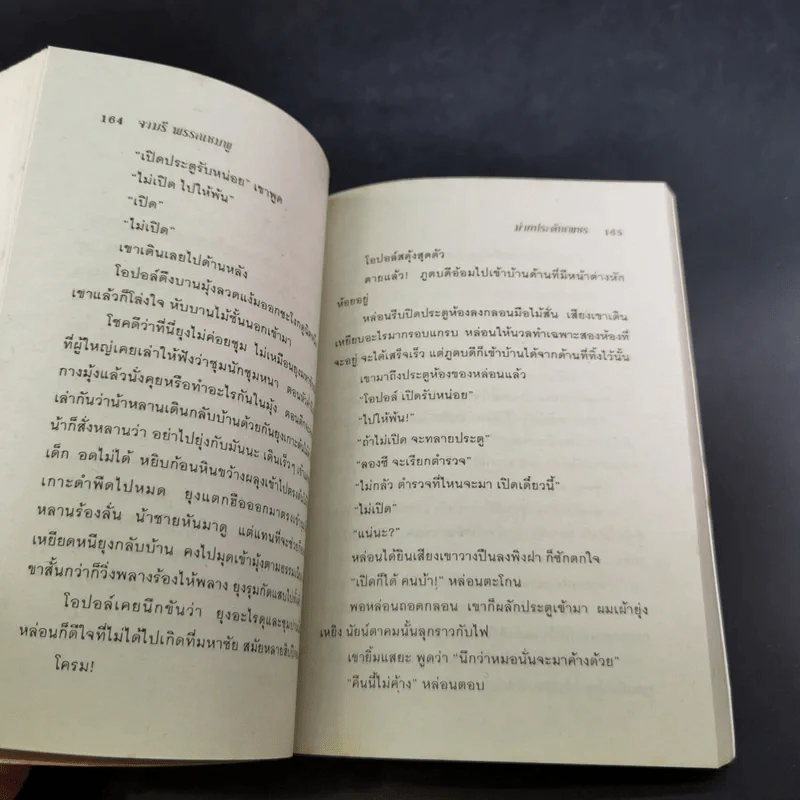 ม่านประดับเพชร - จามรี พรรณชมพู รูปที่ 9