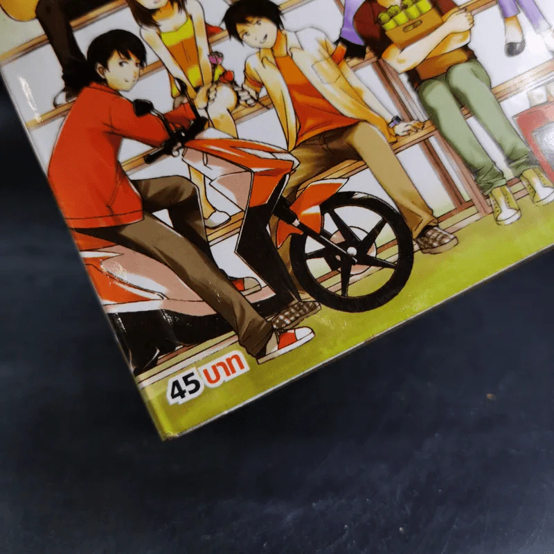 ปิดเทอมใหญ่หัวใจว้าวุ่น - การ์ตูน GTH รูปที่ 7