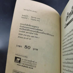 หมากรุกไทย-สากล รวมกฎ กติกา และพื้นฐานการเล่น รูปที่ 8