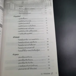 อิตาเลียน เขียนอ่านถูกวิธี La Perugina รูปที่ 11