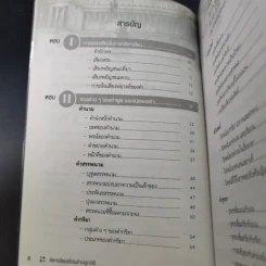 อิตาเลียน เขียนอ่านถูกวิธี La Perugina รูปที่ 10