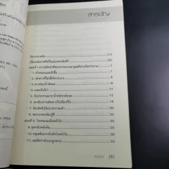 ยูเทิร์นเพื่อสุขภาพ รูปที่ 10