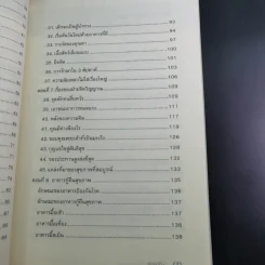 ยูเทิร์นเพื่อสุขภาพ รูปที่ 12