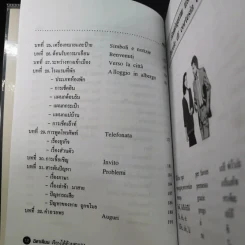 อิตาเลียนเรียนได้ด้วยตนเอง La Perugina รูปที่ 15