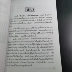 อิตาเลียนเรียนได้ด้วยตนเอง La Perugina รูปที่ 10
