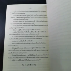 นิยายวาย 2 เล่ม - Takazusa รูปที่ 19