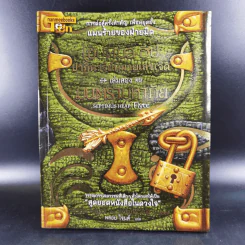 เซ็ปติมัส ฮีป ปาฏิหาริย์หมายเลขเจ็ด เล่ม 2 รูปที่ 1