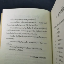 เซ็ปติมัส ฮีป ปาฏิหาริย์หมายเลขเจ็ด เล่ม 2 รูปที่ 10