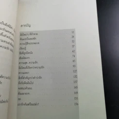 นิยายวาย โตเกียว บอย'ส เลิฟ - เบน รูปที่ 11