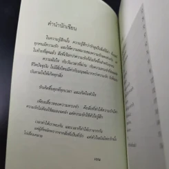 นิยายวาย โตเกียว บอย'ส เลิฟ - เบน รูปที่ 10