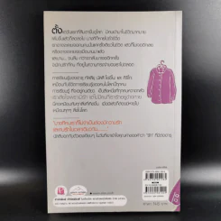 นิยายวาย โตเกียว บอย'ส เลิฟ - เบน รูปที่ 2