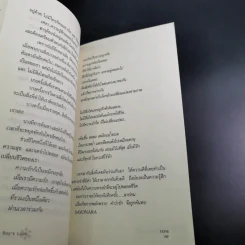 นิยายวาย โตเกียว บอย'ส เลิฟ - เบน รูปที่ 14