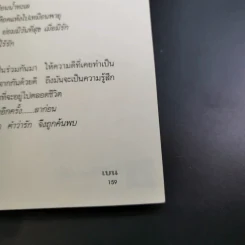 นิยายวาย โตเกียว บอย'ส เลิฟ - เบน รูปที่ 15
