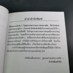 เกาะมหาสมบัติ (Treasure Island) - โรเบิร์ต หลุยส์ สตีเวนสัน รูปที่ 11