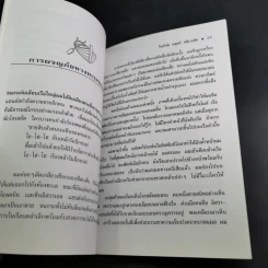 เกาะมหาสมบัติ (Treasure Island) - โรเบิร์ต หลุยส์ สตีเวนสัน รูปที่ 13