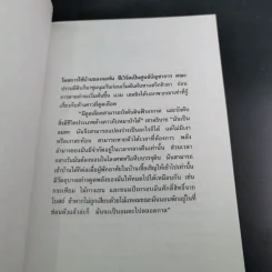 แดร็กคิวล่า Dracula - ปณิตา ธรรมนิธิ แปล รูปที่ 8