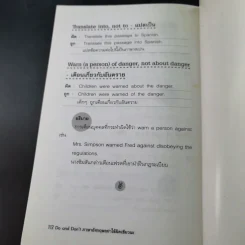 ภาษาอังกฤษ อย่าใช้ผิดเชียวนะ Do and Don't - นัชชา วิริยะจำนงค์ แปล รูปที่ 16