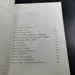 เก่งศัพท์ ฉบับผู้ดีอังกฤษ - ดร.รอน คำอินไชย รูปที่ 12