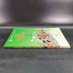 รักลูกให้ถูกทาง เล่ม 4 ตอน เลี้ยงใจลูก - ดร.สายฤดี วรกิจโภคาทร รูปที่ 3