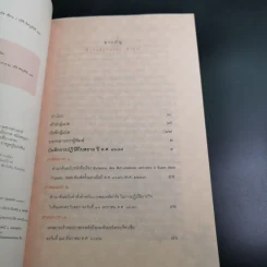 ชิงบัลลังก์พระนารายณ์ - นายพลเดส์ฟาร์จ รูปที่ 10